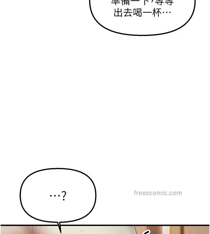 漫画《偏偏欲到妳》第6话第40张图