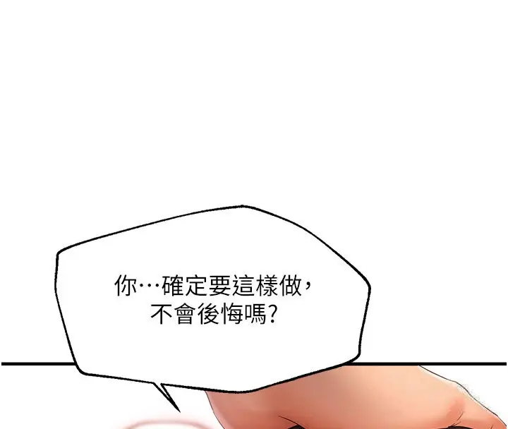 漫画《偏偏欲到妳》第6话第42张图