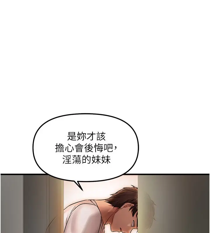 漫画《偏偏欲到妳》第6话第45张图