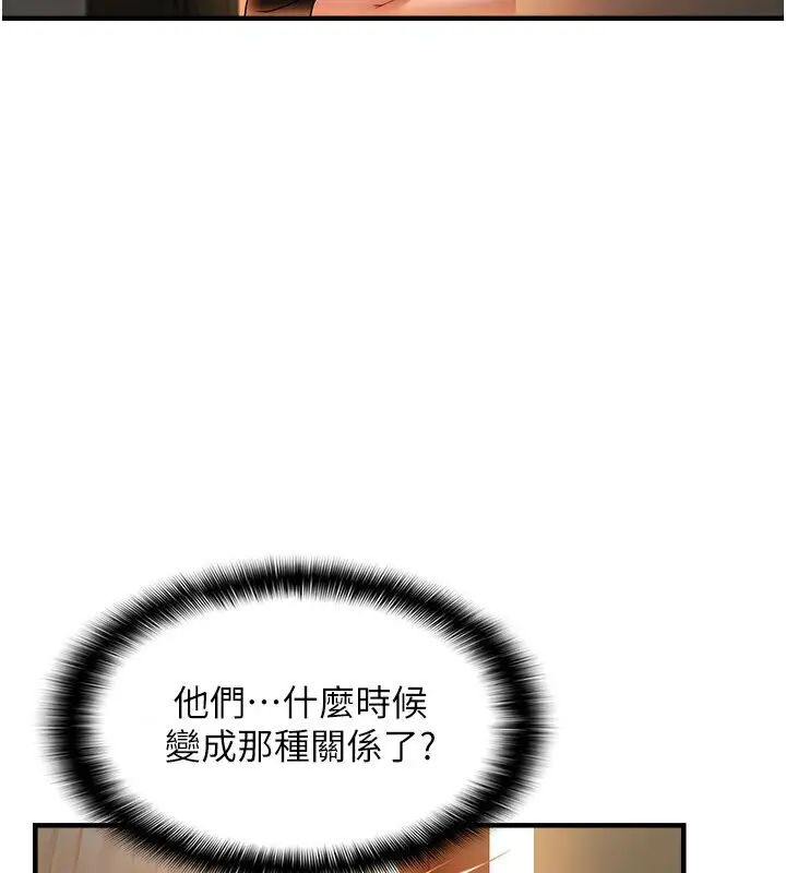 漫画《偏偏欲到妳》第6话第47张图