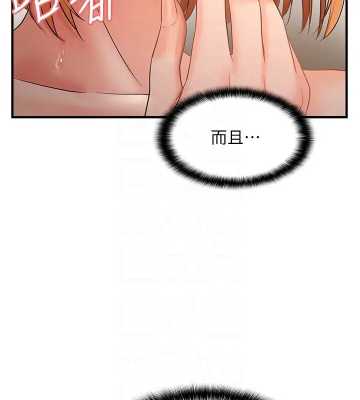 漫画《偏偏欲到妳》第6话第50张图