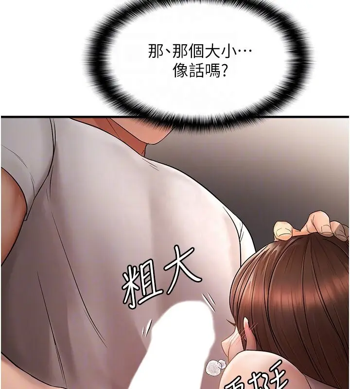 漫画《偏偏欲到妳》第6话第51张图