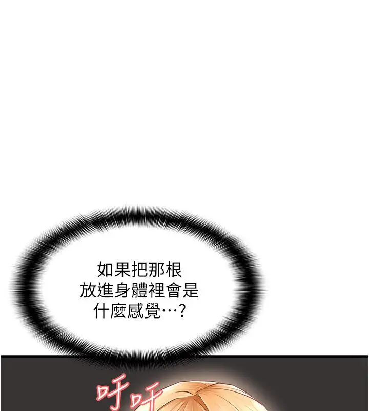 漫画《偏偏欲到妳》第6话第53张图