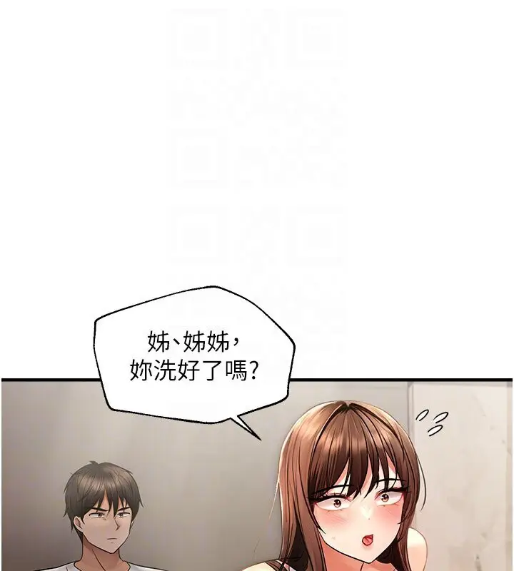 漫画《偏偏欲到妳》第6话第62张图