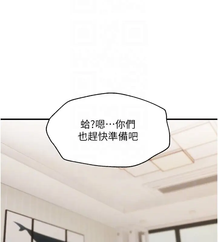 漫画《偏偏欲到妳》第6话第64张图