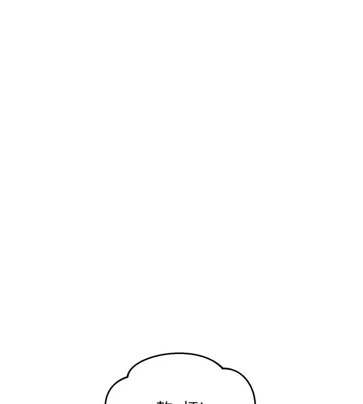 漫画《偏偏欲到妳》第6话第67张图