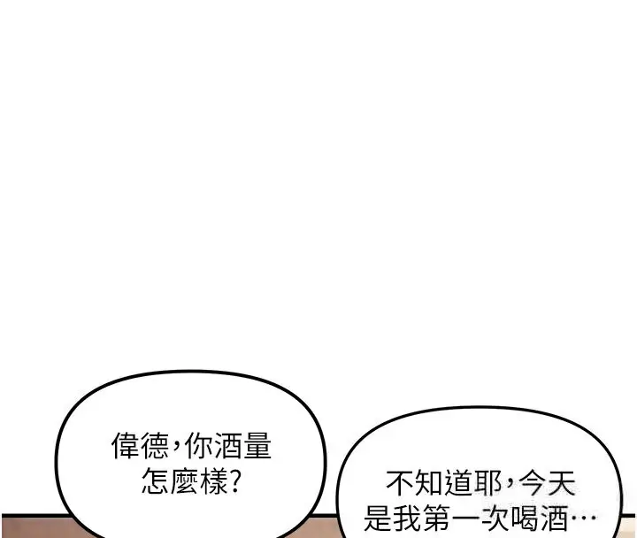 漫画《偏偏欲到妳》第6话第69张图