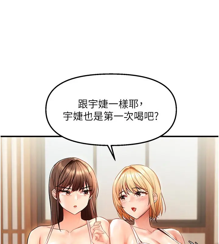 漫画《偏偏欲到妳》第6话第71张图