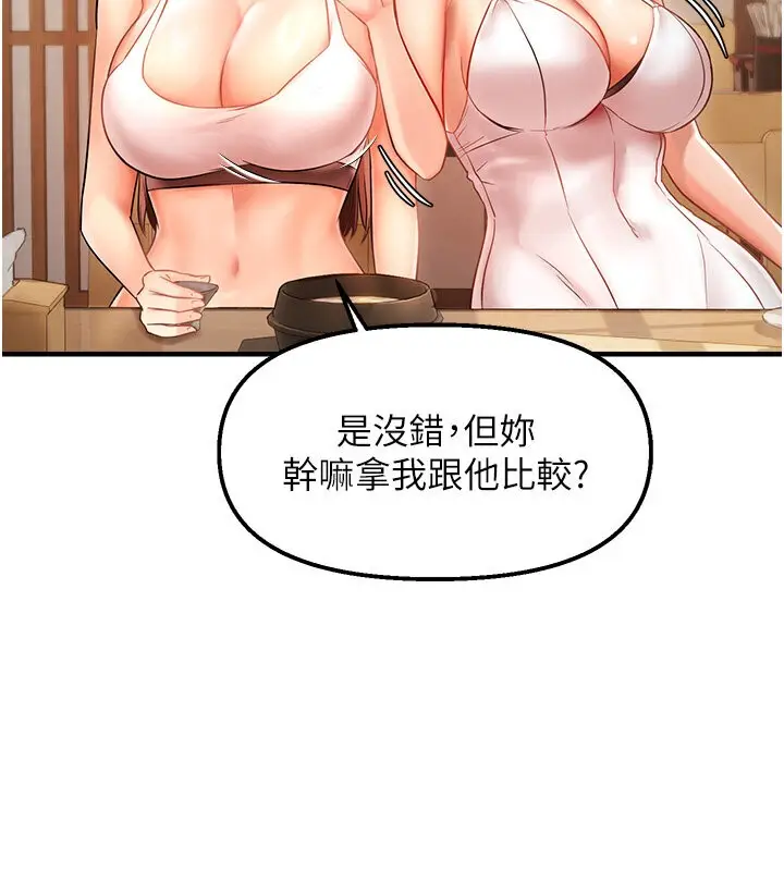 漫画《偏偏欲到妳》第6话第72张图