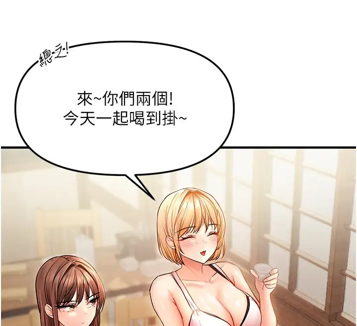 漫画《偏偏欲到妳》第6话第73张图