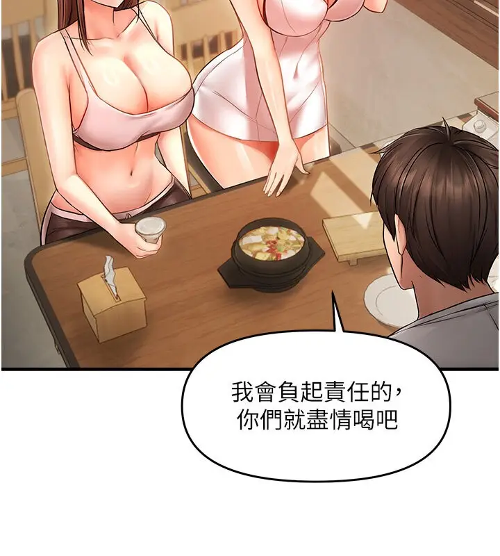 漫画《偏偏欲到妳》第6话第74张图