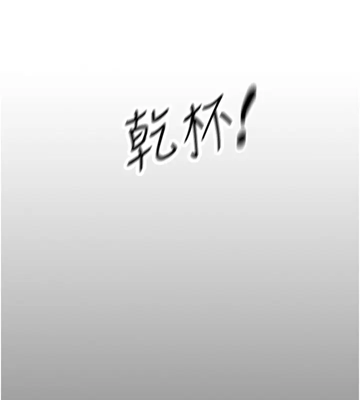 漫画《偏偏欲到妳》第6话第75张图