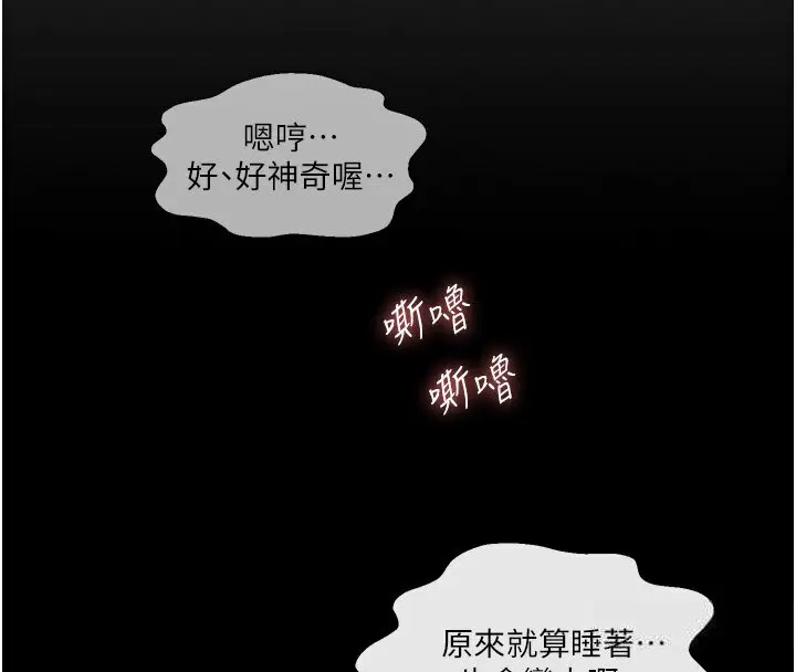 漫画《偏偏欲到妳》第6话第77张图