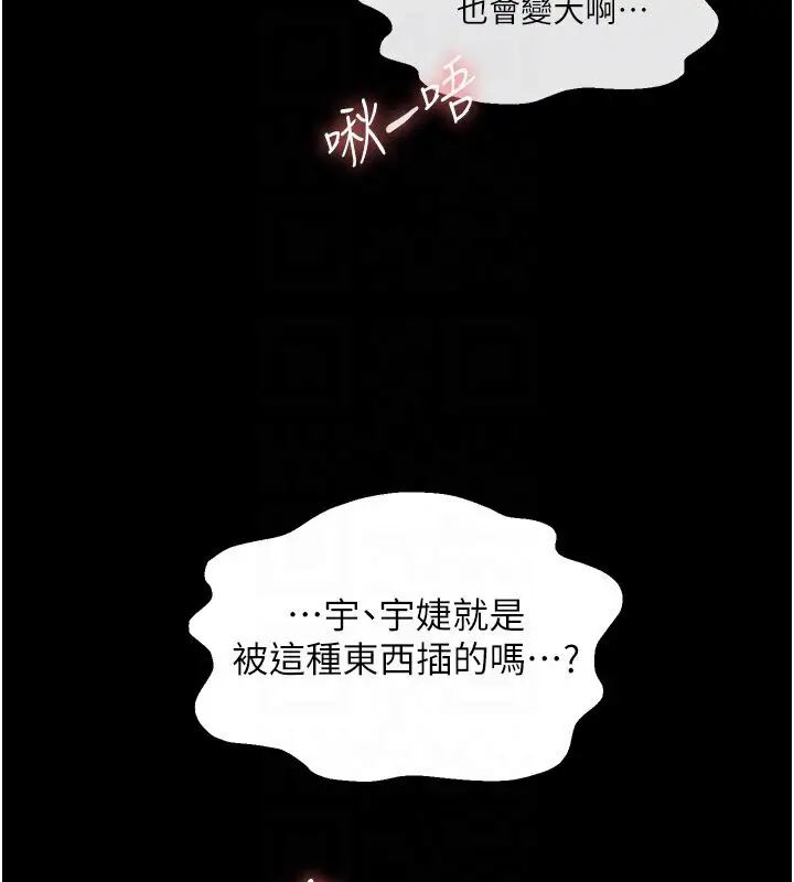漫画《偏偏欲到妳》第6话第78张图