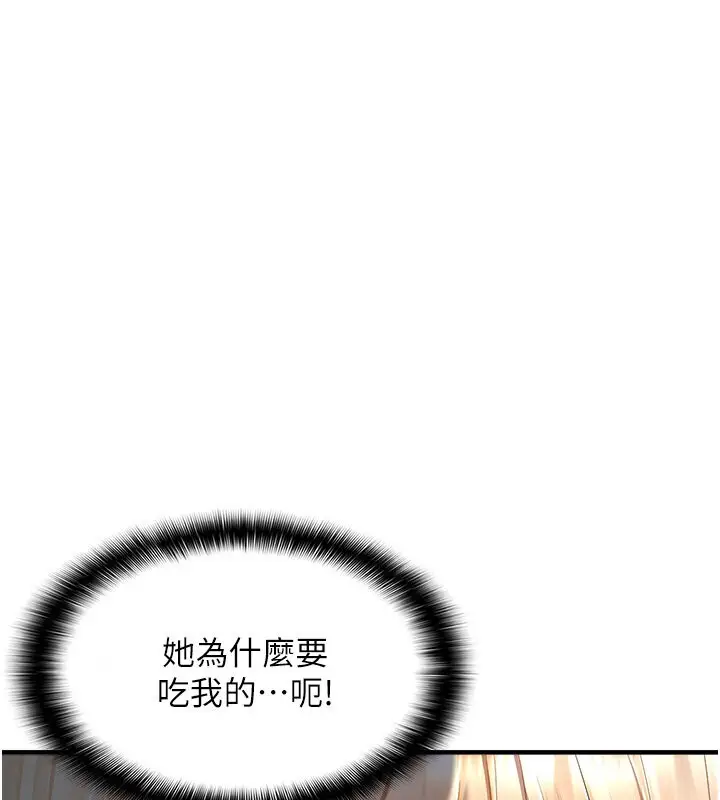 漫画《偏偏欲到妳》第6话第82张图