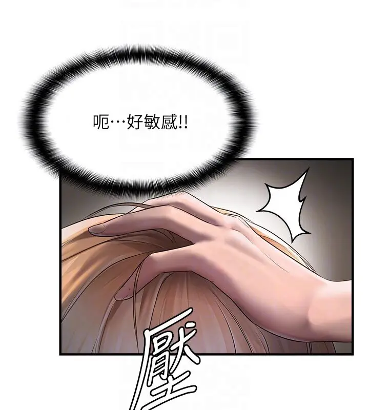 漫画《偏偏欲到妳》第6话第85张图