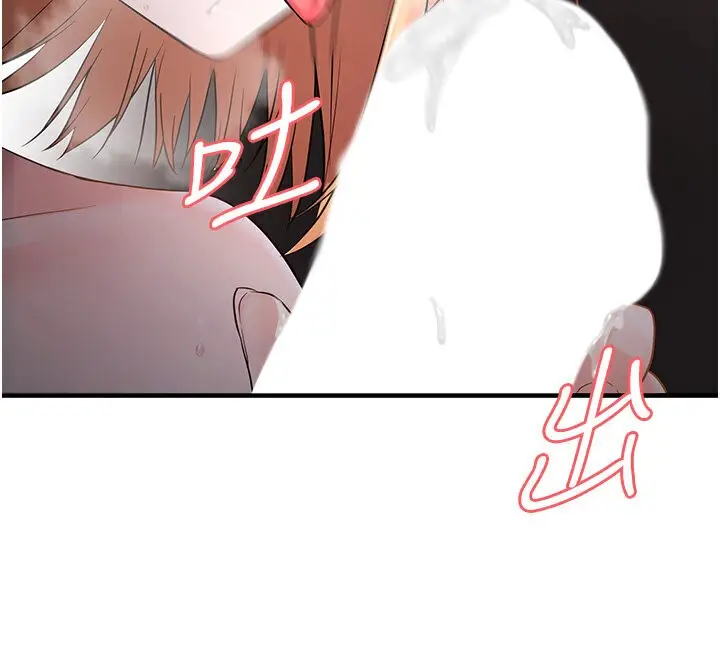 漫画《偏偏欲到妳》第6话第91张图