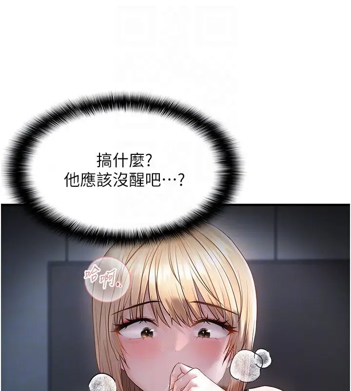 漫画《偏偏欲到妳》第6话第92张图