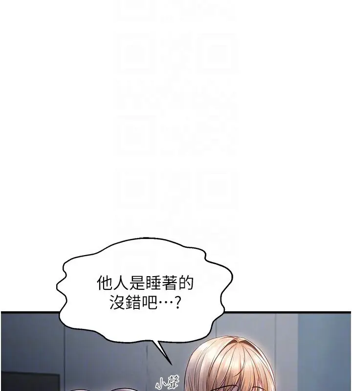 漫画《偏偏欲到妳》第6话第94张图