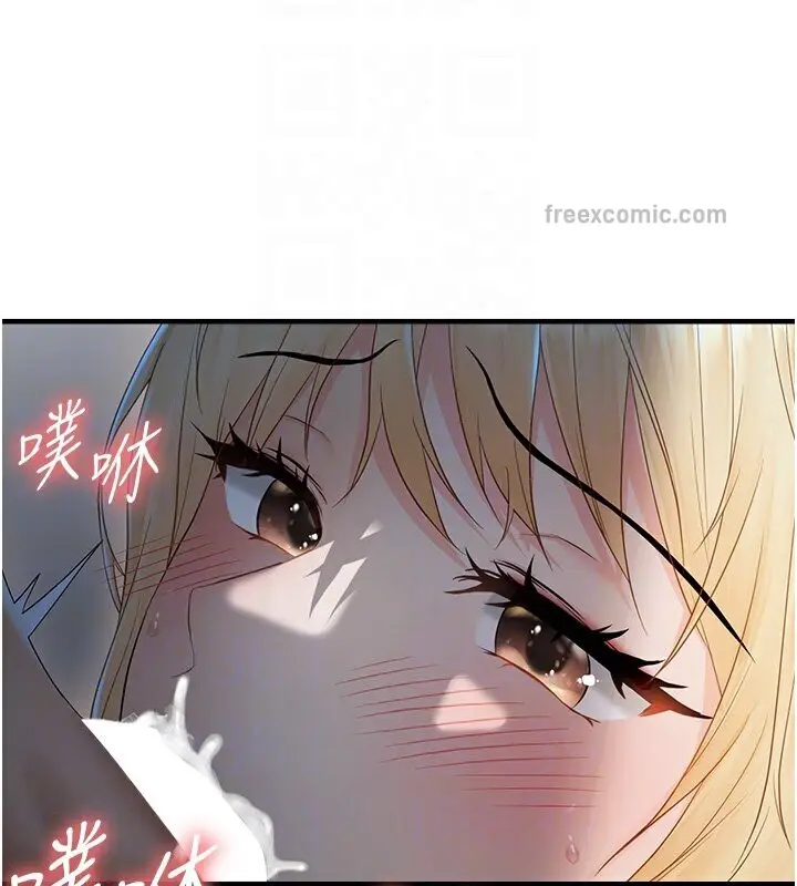 漫画《偏偏欲到妳》第7话第100张图