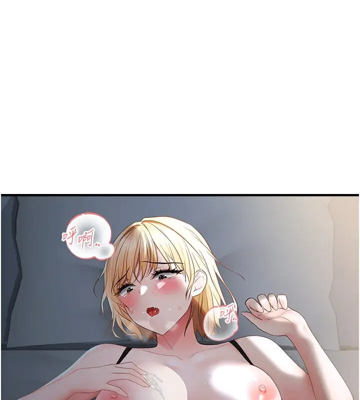 漫画《偏偏欲到妳》第7话第102张图