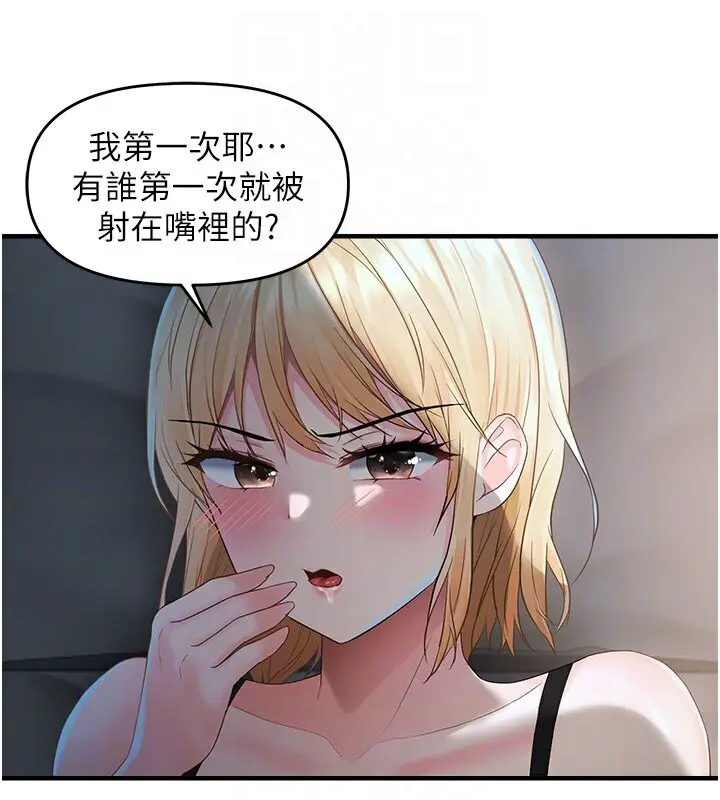 漫画《偏偏欲到妳》第7话第106张图