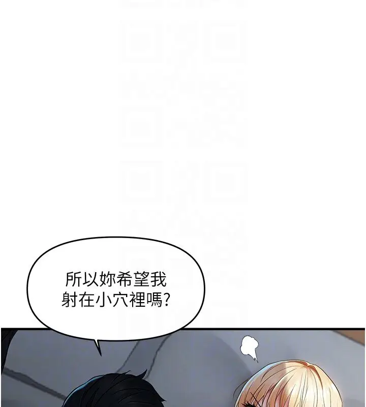 漫画《偏偏欲到妳》第7话第107张图