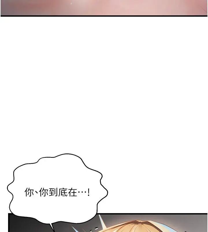漫画《偏偏欲到妳》第7话第11张图