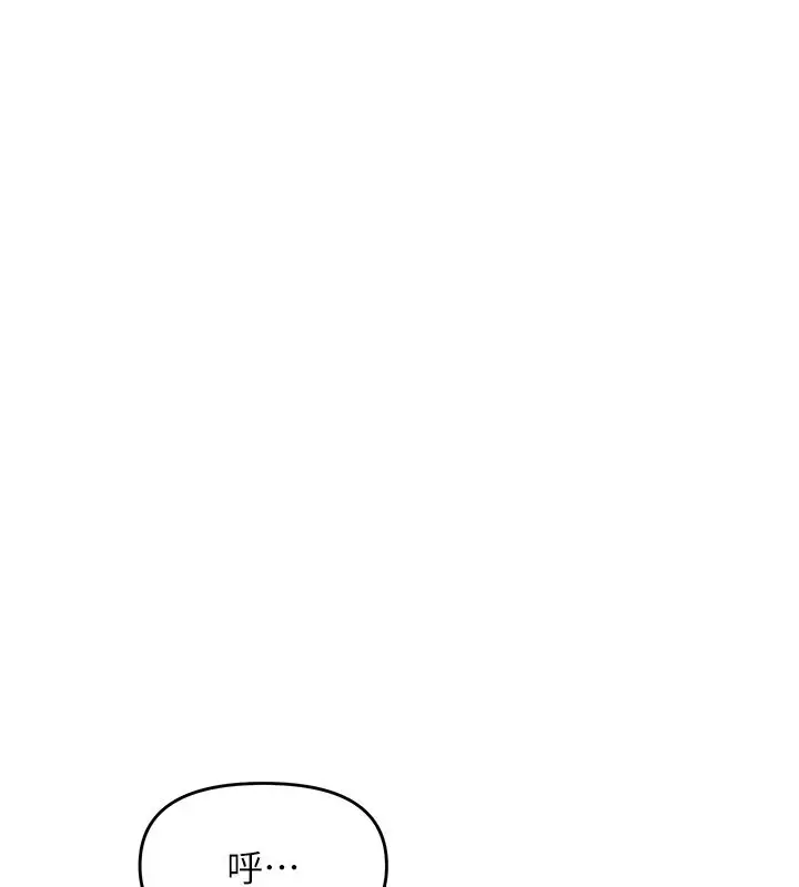 漫画《偏偏欲到妳》第7话第111张图