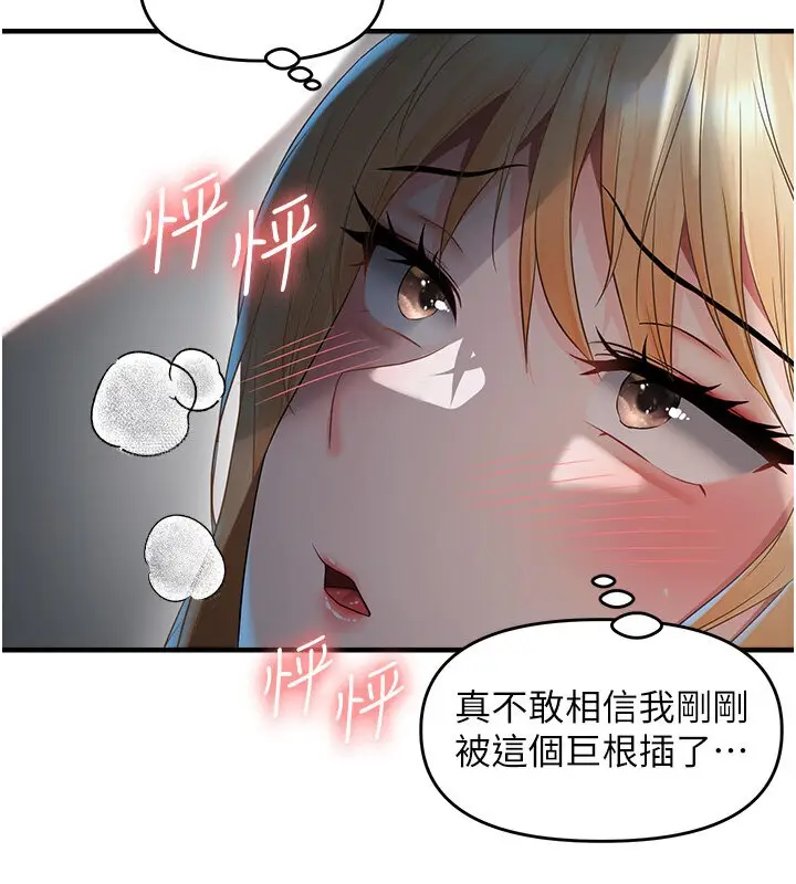 漫画《偏偏欲到妳》第7话第112张图