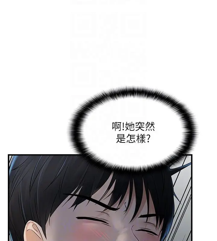 漫画《偏偏欲到妳》第7话第115张图