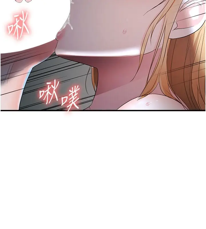 漫画《偏偏欲到妳》第7话第118张图