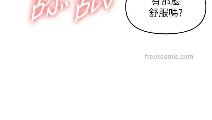 漫画《偏偏欲到妳》第7话第120张图