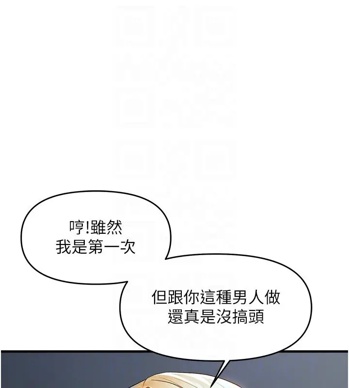漫画《偏偏欲到妳》第7话第121张图