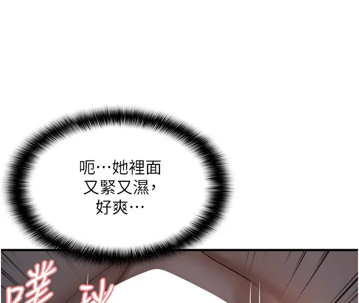 漫画《偏偏欲到妳》第7话第13张图