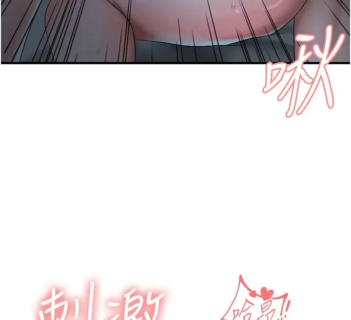 漫画《偏偏欲到妳》第7话第132张图