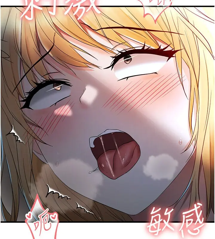 漫画《偏偏欲到妳》第7话第133张图