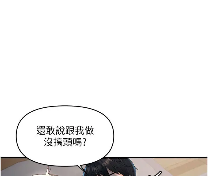 漫画《偏偏欲到妳》第7话第136张图