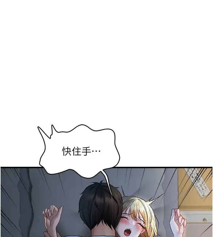 漫画《偏偏欲到妳》第7话第15张图