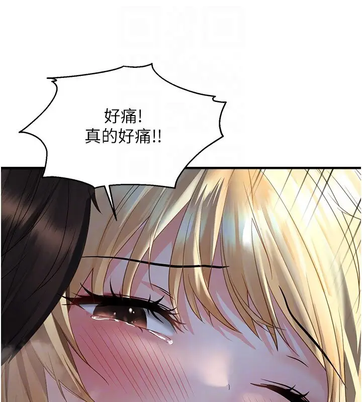 漫画《偏偏欲到妳》第7话第18张图