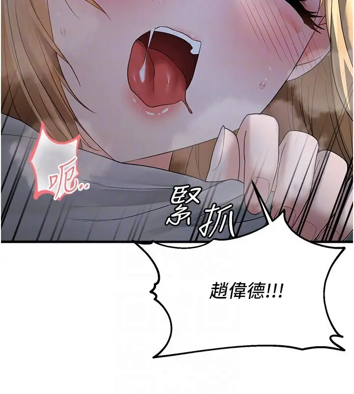 漫画《偏偏欲到妳》第7话第19张图