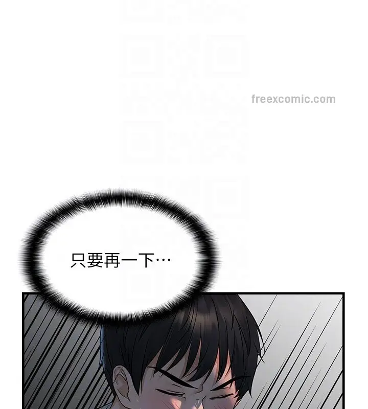 漫画《偏偏欲到妳》第7话第20张图