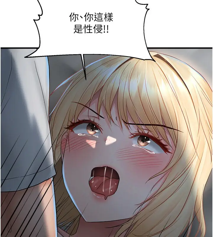 漫画《偏偏欲到妳》第7话第24张图