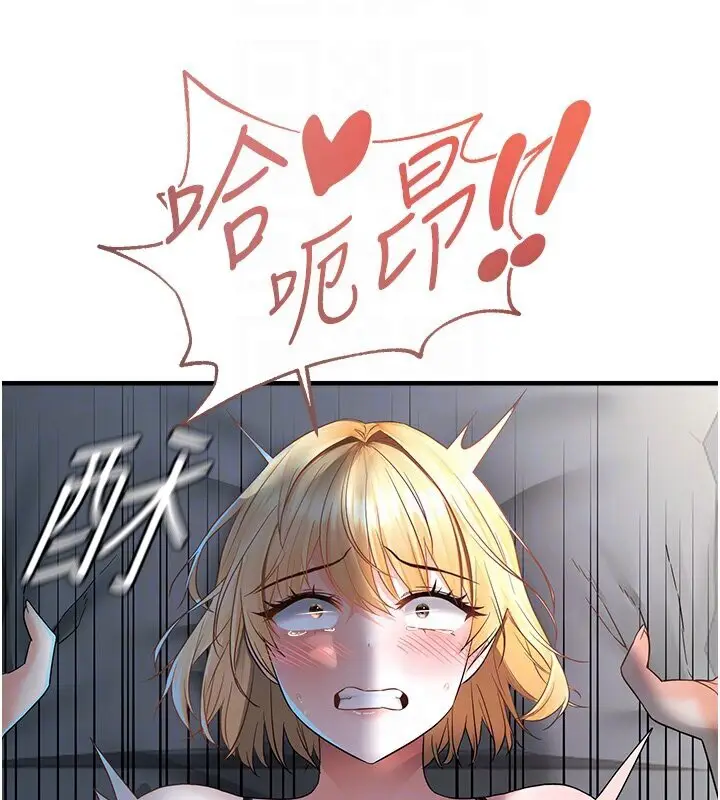 漫画《偏偏欲到妳》第7话第32张图