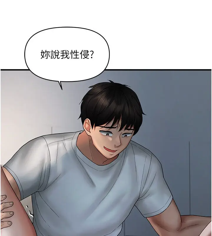 漫画《偏偏欲到妳》第7话第35张图
