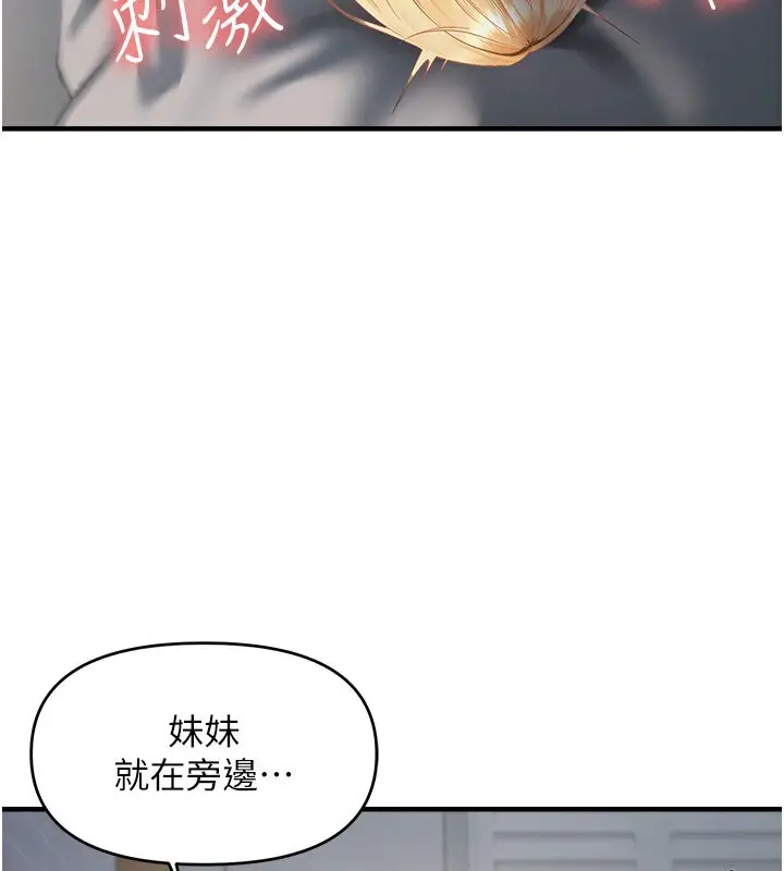 漫画《偏偏欲到妳》第7话第37张图