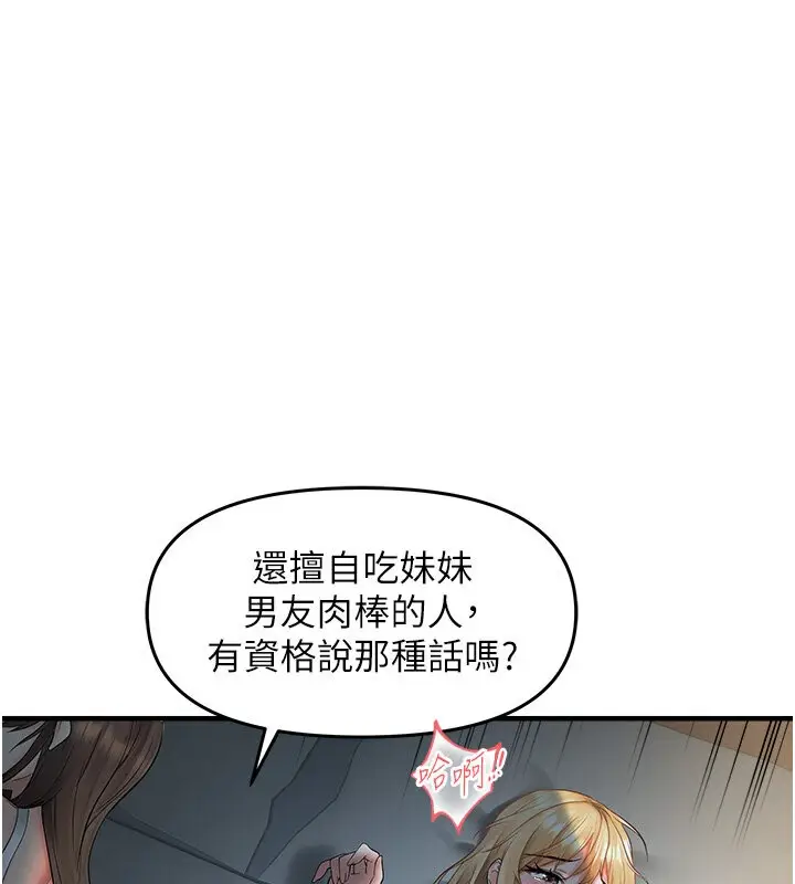 漫画《偏偏欲到妳》第7话第39张图