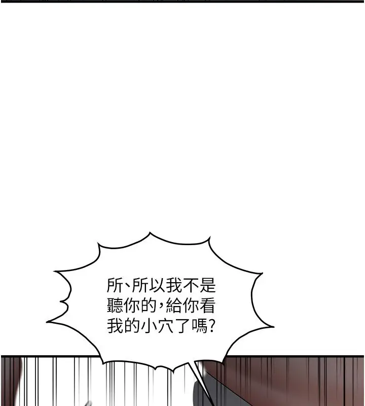 漫画《偏偏欲到妳》第7话第41张图