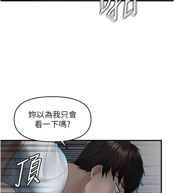 漫画《偏偏欲到妳》第7话第43张图