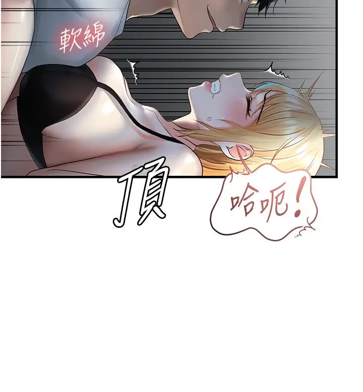 漫画《偏偏欲到妳》第7话第44张图